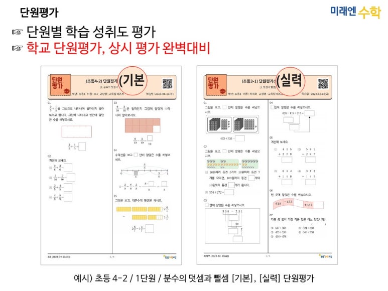킨더매쓰창의사고력학원 이미지