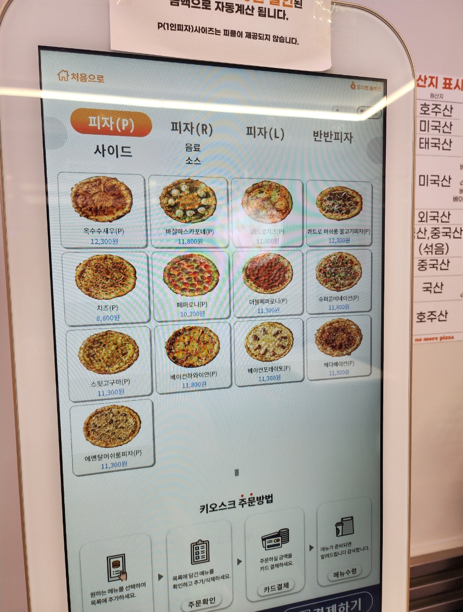 노모어피자삼양 이미지