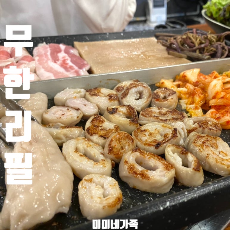 123막창부산 이미지