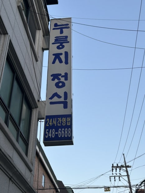 목련식당 사진 3