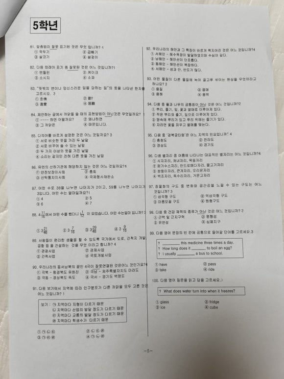 동양만물 이미지