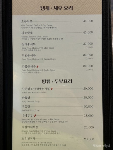 인생짬뽕 이미지