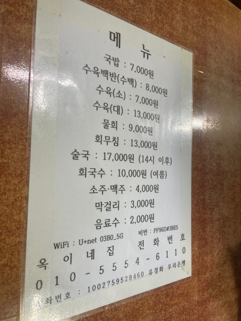 옥이네집 이미지