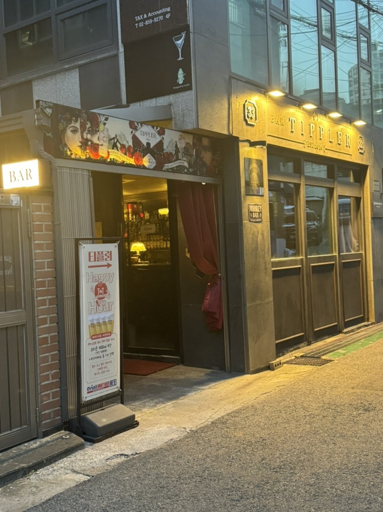 티플러(Tippler) 이미지