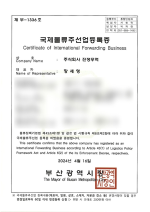 정성국제무역회사 이미지