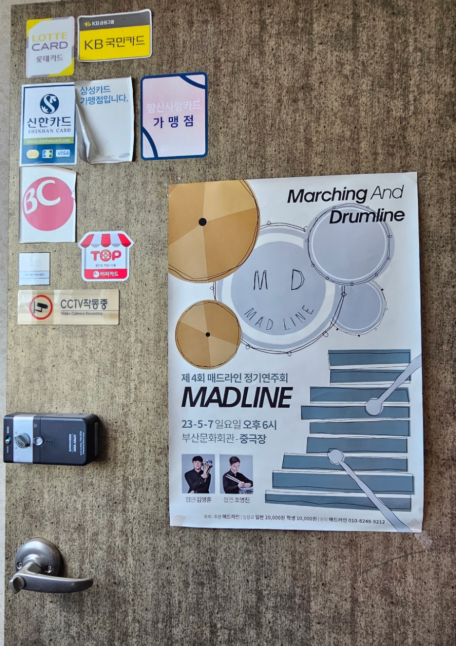 잼머스실용음악학원 이미지