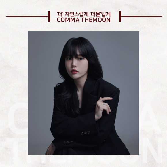 콤마더문영주점 이미지