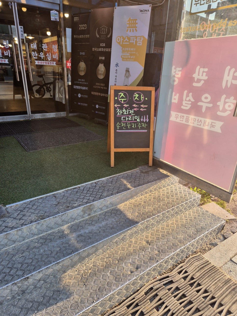 대관령한우실비식당 이미지