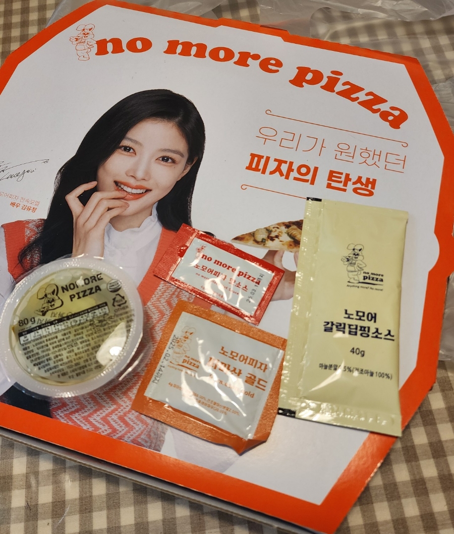 노모어피자삼양 이미지