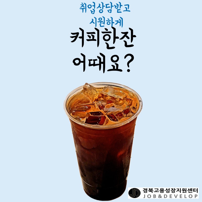 경북고용성장지원센터 이미지