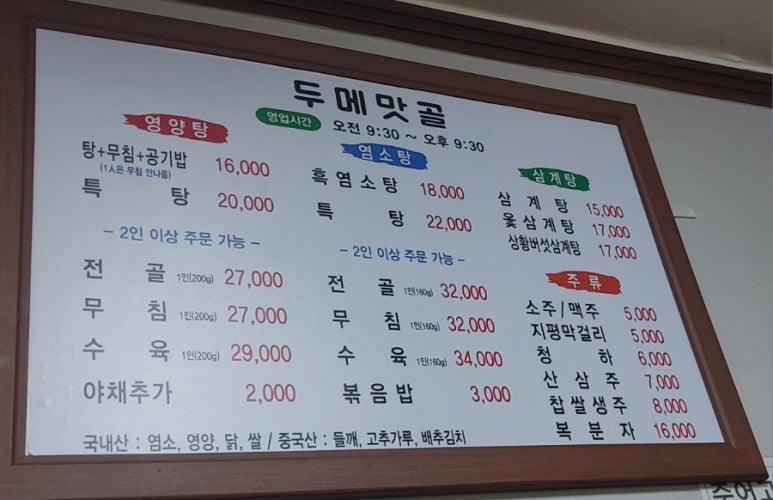 맛골식당 이미지