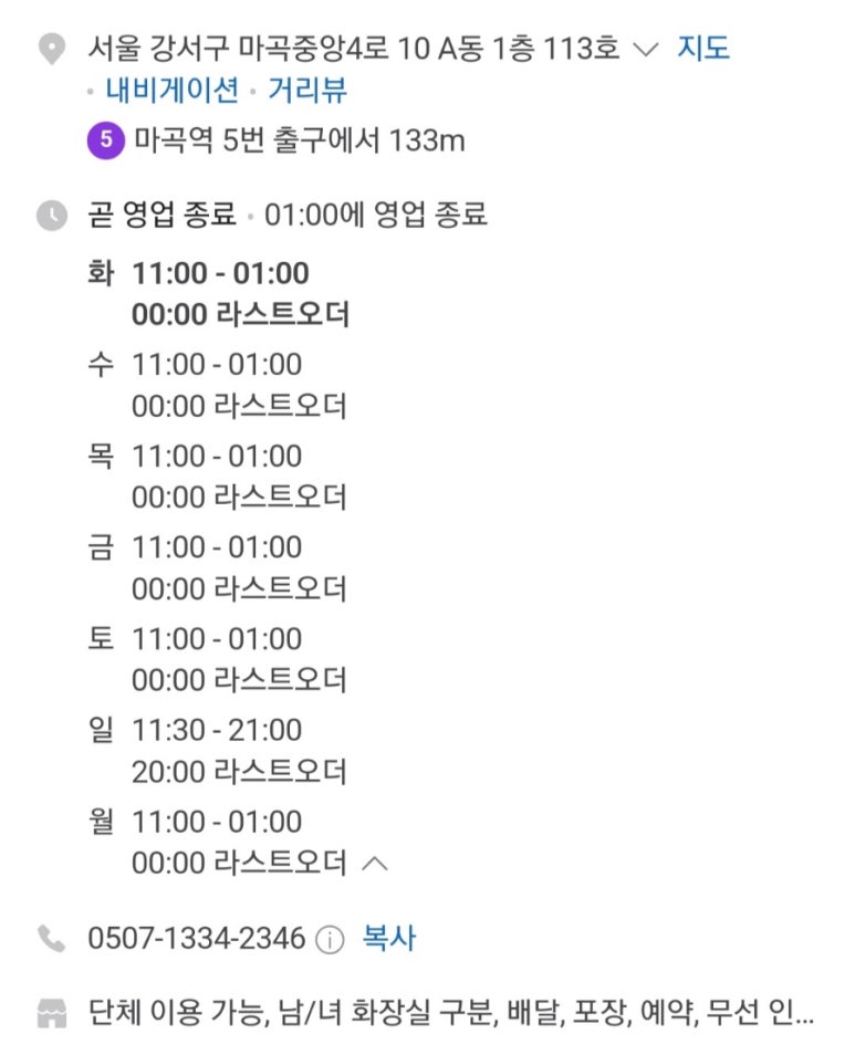 육회한낙지 이미지