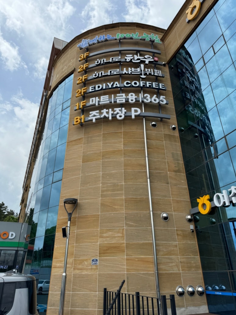 하나로샤브뷔페 이미지