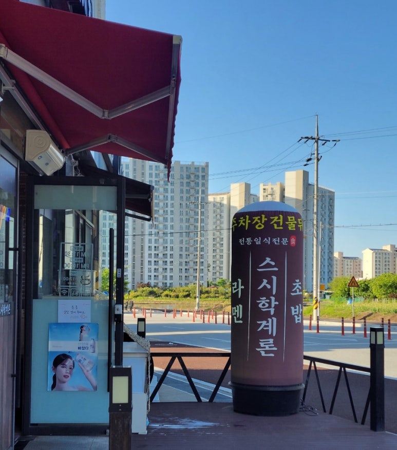 스시학계론 이미지