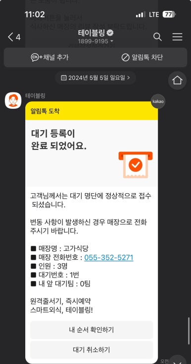 얼음골식당 이미지