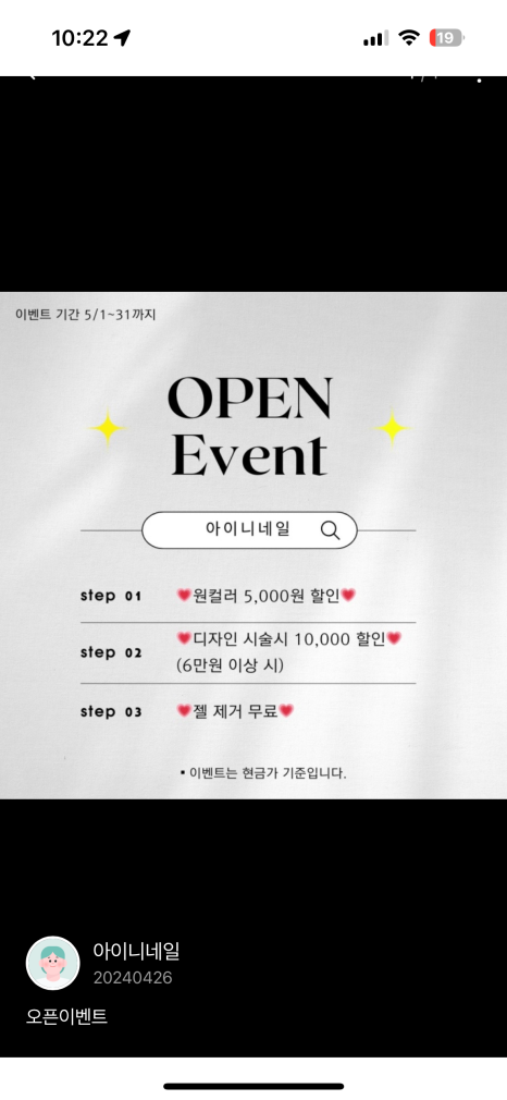 아이니네일 이미지