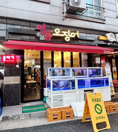 명품오징어장유 이미지