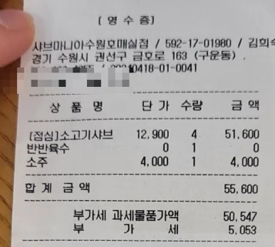 샤브마니아 수원호매실점 이미지