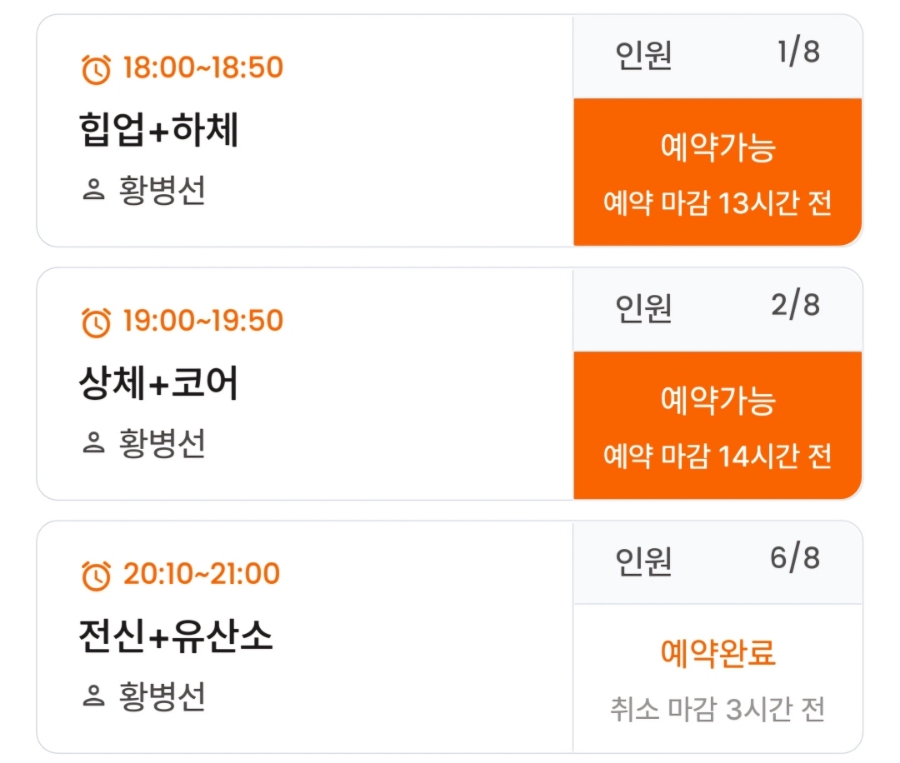 오엘크루PT응암역점 이미지