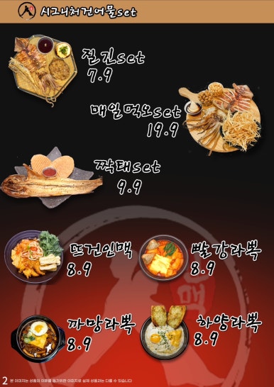 인생건어물맥주 이미지