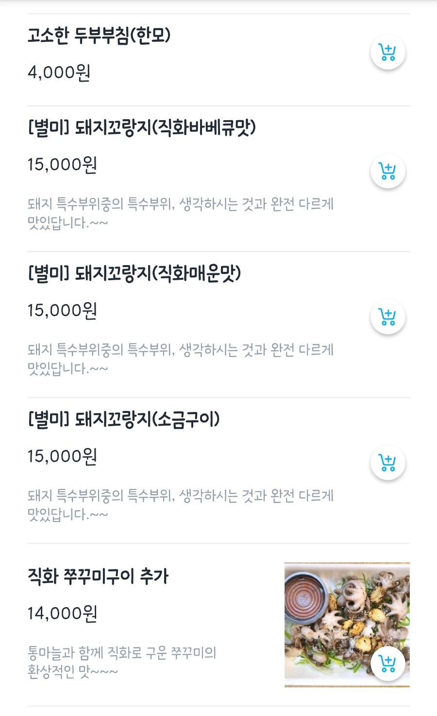 족발더하기 이미지