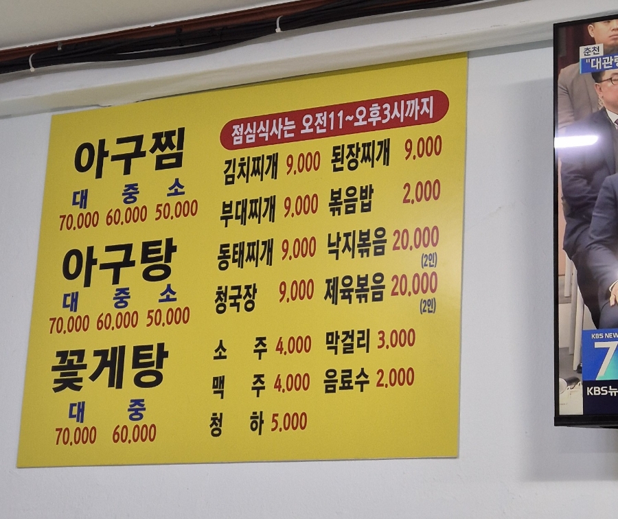 신월아구찜 이미지