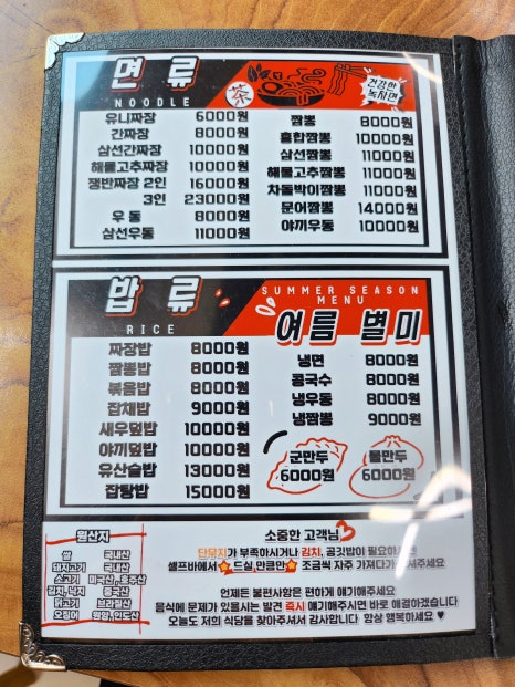수타 손짜장 이미지
