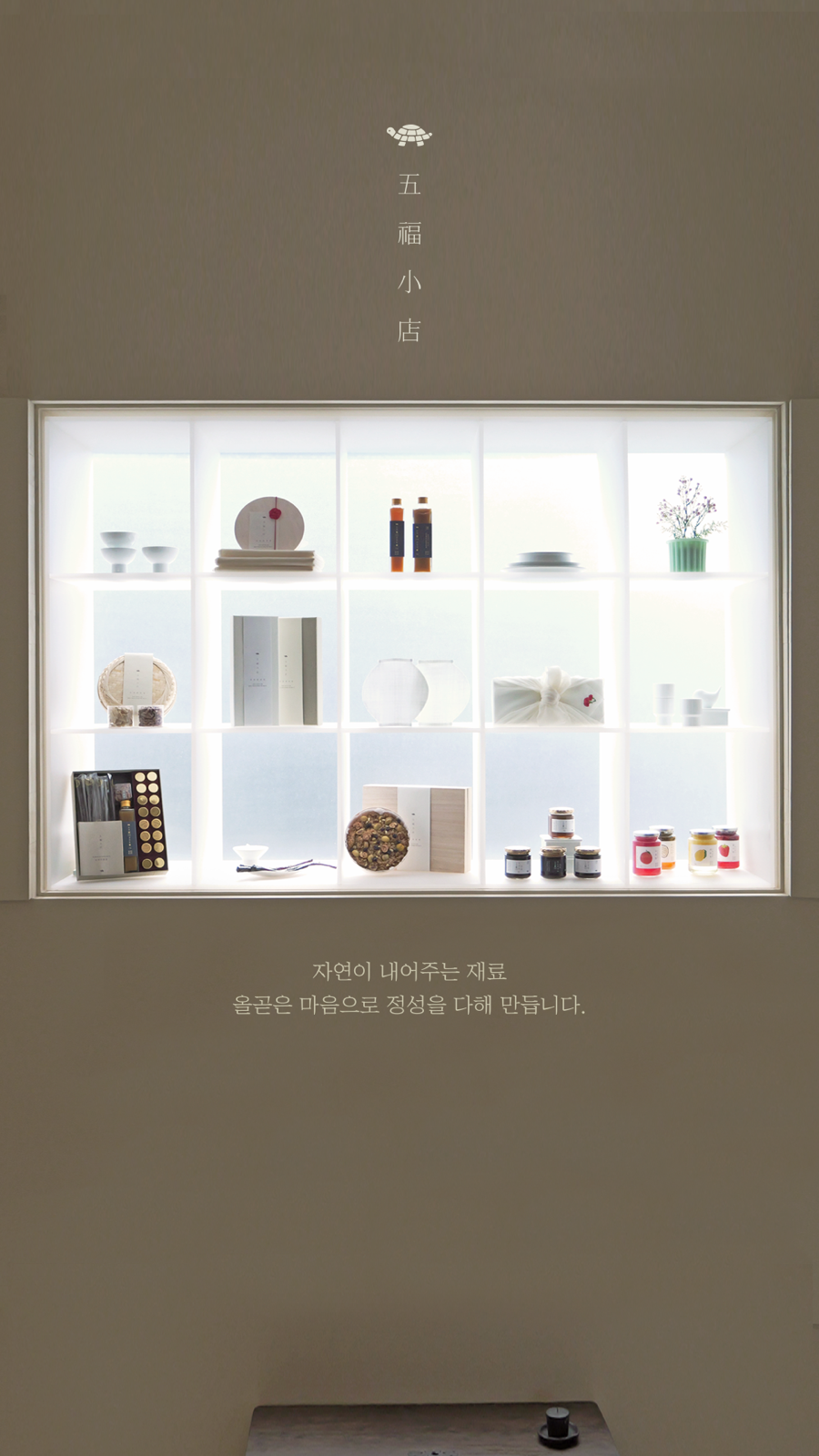 오복상점 이미지