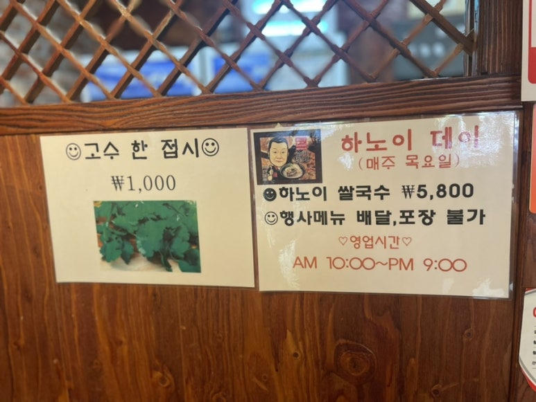 슬립인하노이 이미지