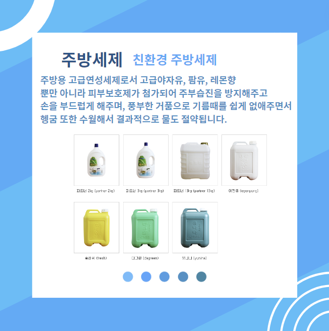 웅진무역 이미지