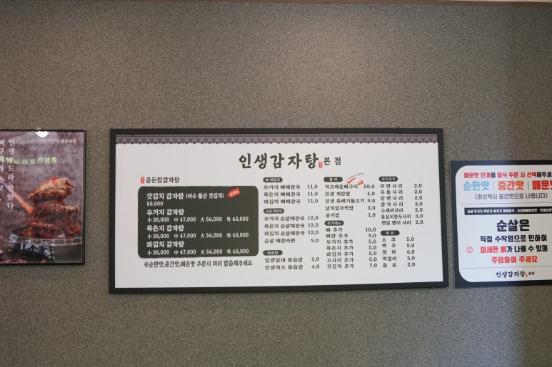 진 감자탕 이미지