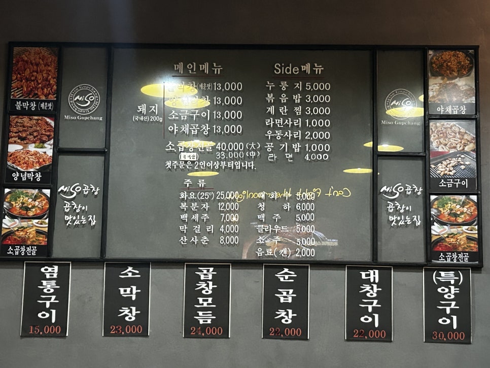 미소곱창3 이미지