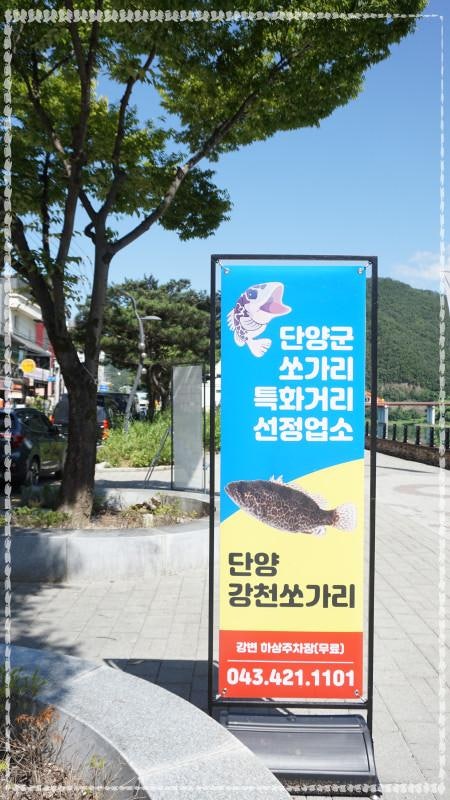 신선매운탕 이미지