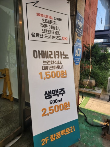 랑꽁팩토리 이미지
