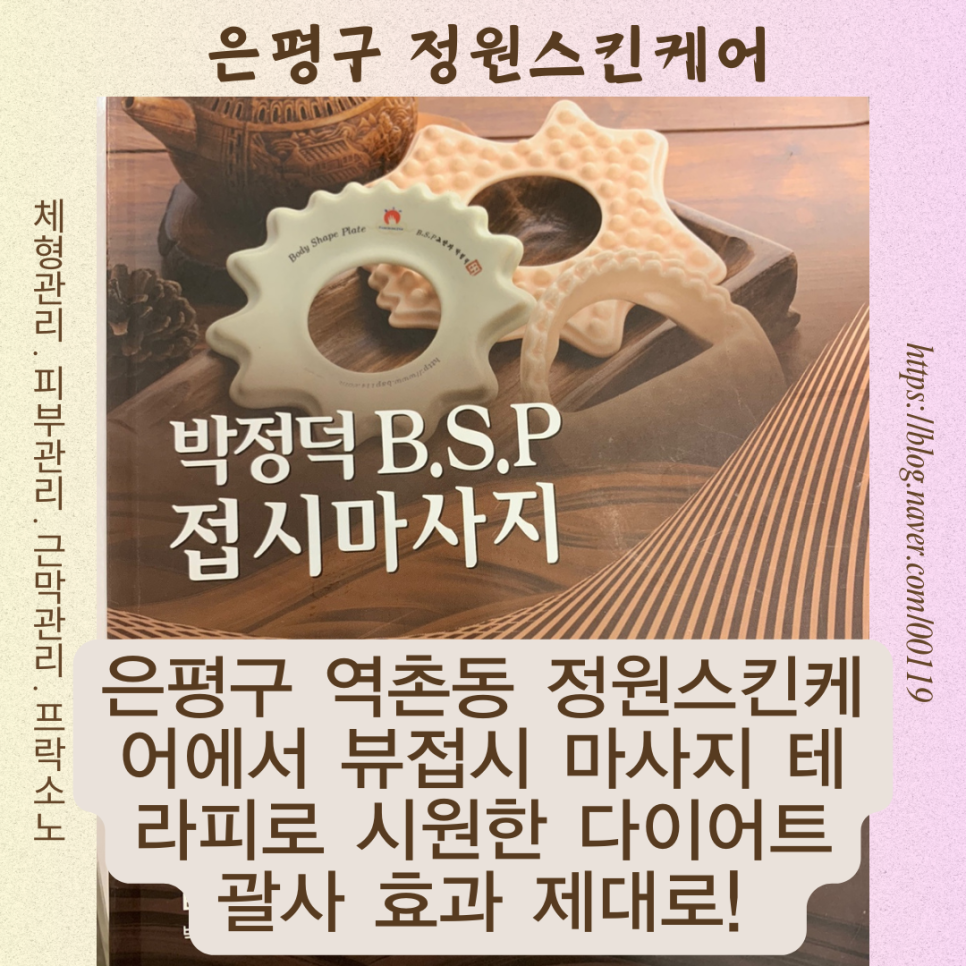 정원 스킨케어 이미지