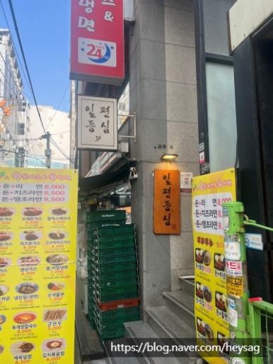 일편등심 이미지