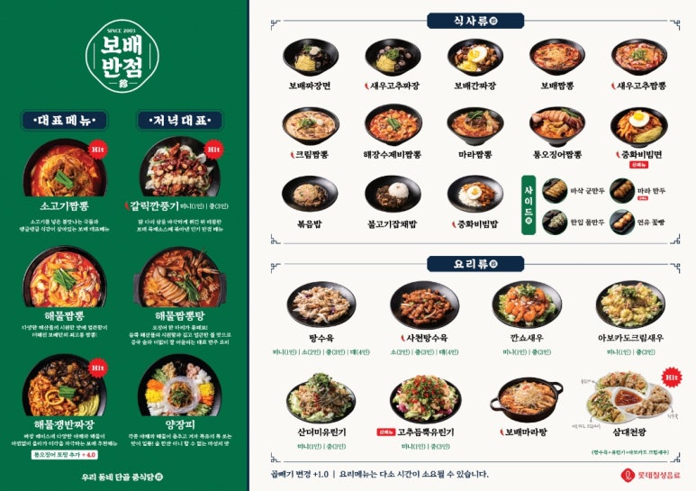 보배반점수원 이미지