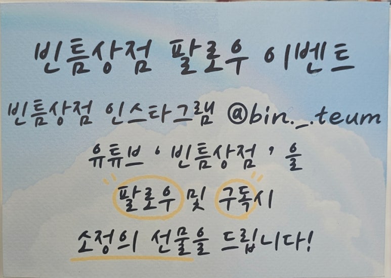 빈틈상점 이미지