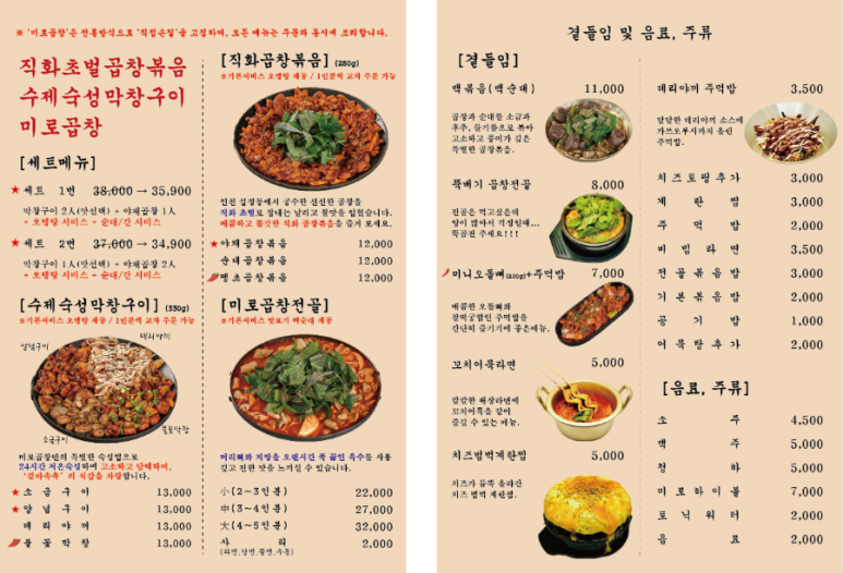땡초곱창&막창 이미지