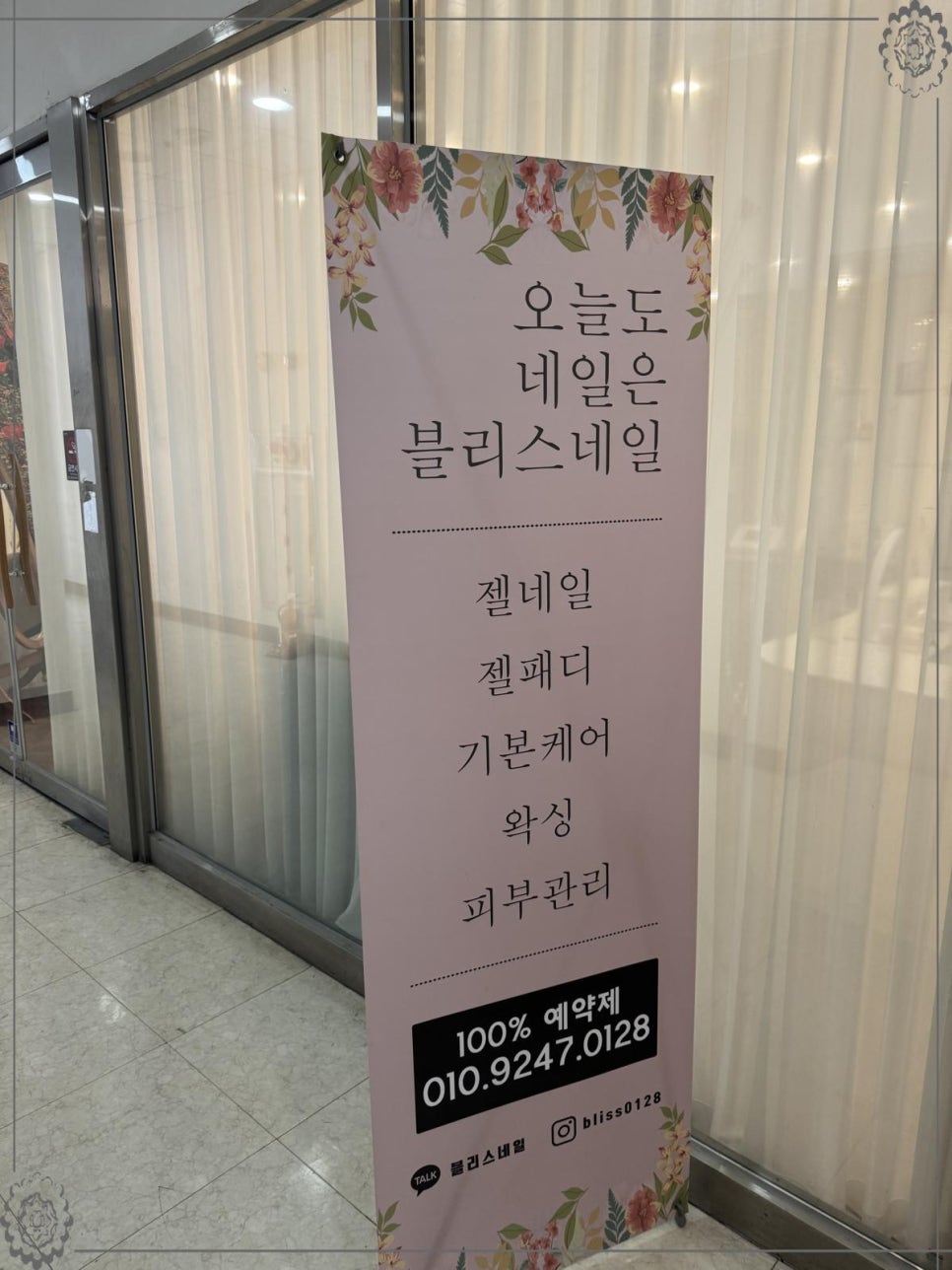 샵블리스 이미지