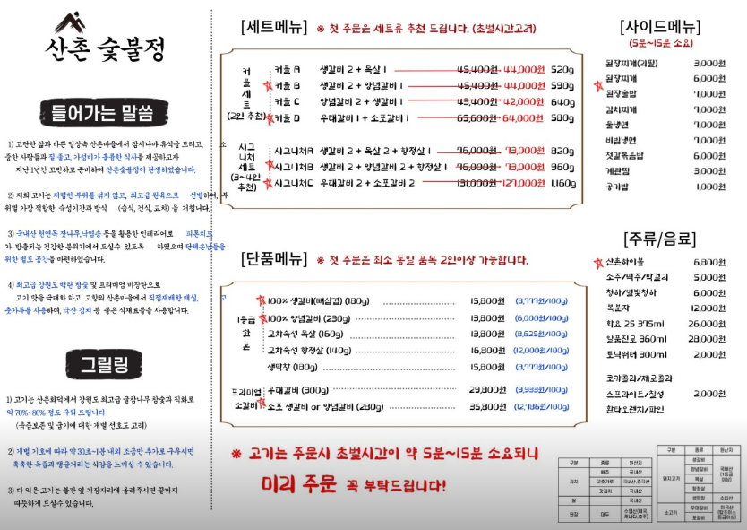 정숯불 이미지