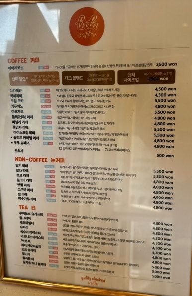 푸푸커피 진천점 이미지