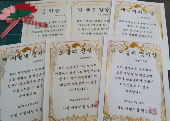 가원어린이집 이미지