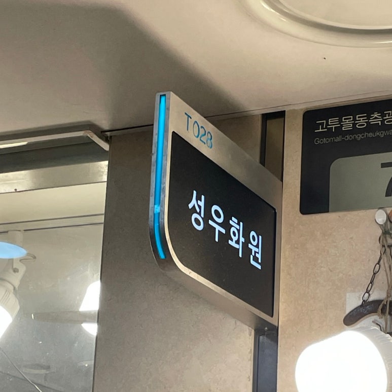 터미널화원 이미지