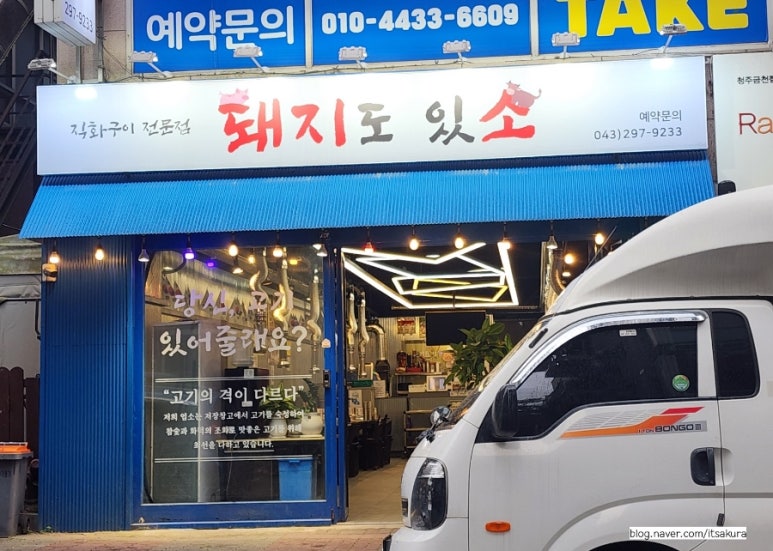 돼지도있소 이미지