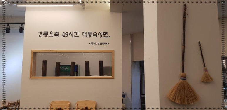 오죽관 이미지