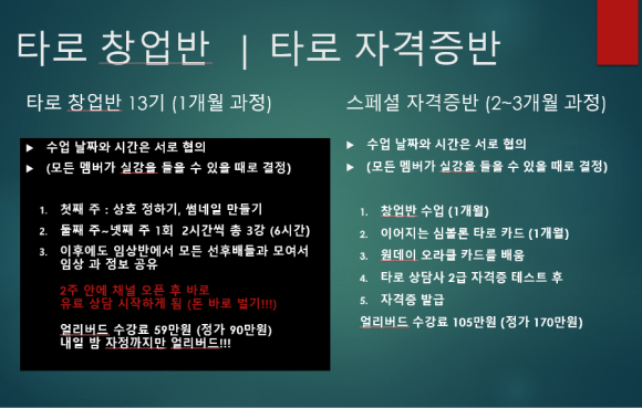 한국사주타로협회 이미지