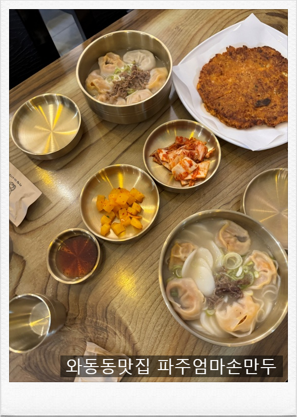 손수만두 이미지