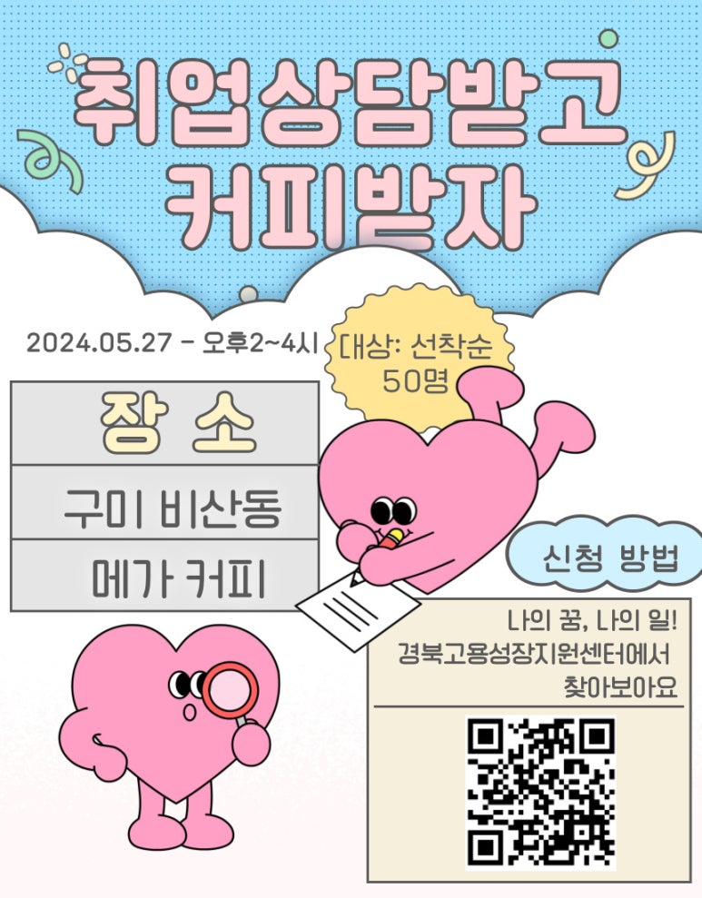 경북고용성장지원센터 이미지
