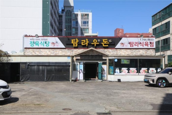 하나로정육식당 이미지